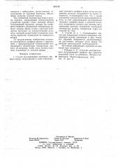 Способ регулирования теплового профиля валка (патент 662180)