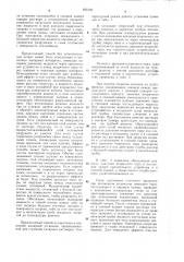 Патент ссср  826199 (патент 826199)