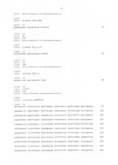 Пакетированное событие 8264.44.06.1 с устойчивостью к гербицидам, связанные трансгенные линии сои и их детектирование (патент 2608650)