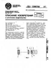 Кинообъектив (патент 1569780)