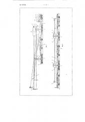 Кран для установки пролетных строений мостов (патент 95728)