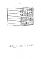 Наглядное пособие для изучения таблицы умножения (патент 66426)