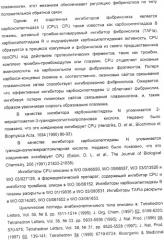 Применение циклических пептидов анабенопептинового типа для лечения состояния, при котором полезно ингибирование карбоксипептидазы u, новые анабенопептиновые производные и их промежуточные соединения (патент 2365594)