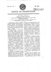 Мерная линейка-кипрегель (патент 4114)