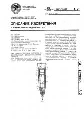 Пневматический молоток с дроссельным воздухораспределением (патент 1329958)