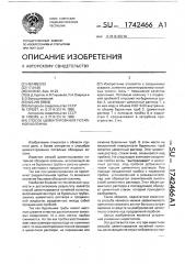 Способ цементирования потайной колонны (патент 1742466)