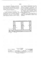 Библиотека '' (патент 379815) Библиотека '' (патент 379815)
