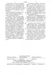 Погружной датчик мутности (патент 1318857)