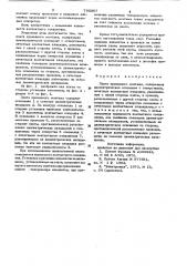 Плата проводного монтажа (патент 790367)