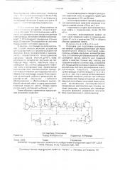 Установка для подготовки высоковязких нефтей (патент 1761191)