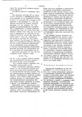 Токосъемное устройство (патент 696563)