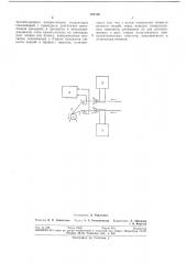 Патент ссср  290336 (патент 290336)