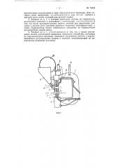 Аппарат для автоматической электродуговой сварки под слоем флюса заклепочных швов (патент 78484)
