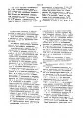 Преобразователь постоянного напряжения (патент 1638776)