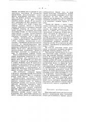 Многопильный станок для распиловки бревен (патент 41156)