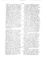 Датчик давления (патент 1645863)
