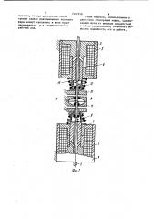 Линейный шаговый двигатель (патент 1047358)