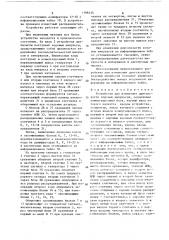 Устройство для измерения длительности кодовых импульсов (патент 1506434)