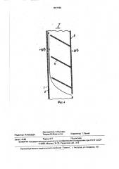 Газотеплоизолирующее устройство (патент 1617153)