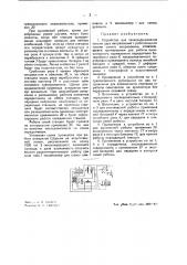 Устройство для телеграфирования (патент 39217)