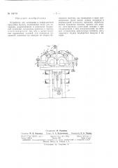 Патент ссср  159719 (патент 159719)