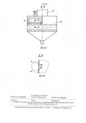 Устройство для очистки газа (патент 1787499)
