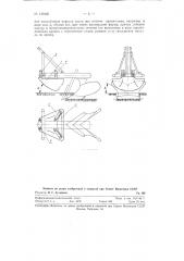 Приспособление к лесным плугам для работы на лесосеках (патент 129405)