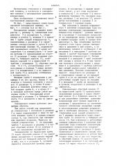 Холодильная машина (патент 1456725)