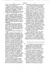 Устройство для счета вагонов (патент 650865)