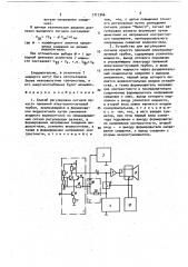 Способ регулировки сигнала яркости приемной электронно- лучевой трубки и устройство для его осуществления (патент 1711346)
