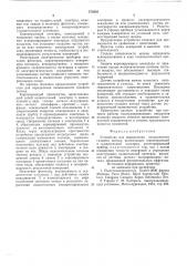 Устройство для определения запыленности газового потока (патент 572682)