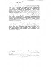 Способ поверхностного культивирования плесневых грибов на питательных средах в кюветах (патент 126850)
