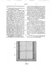 Способ изготовления изоляторов (патент 1686497)