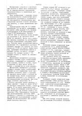 Способ регенерации ионитов (патент 1407535)