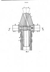 Устройство для качательного движения форсунки моечной установки (патент 1006289)