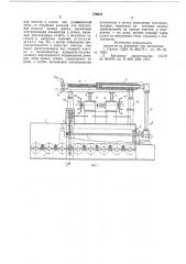 Установка для очистки полых изделий (патент 776670)