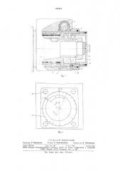 Устройство для вертикальной регулировки валка прокатной клети (патент 925454)