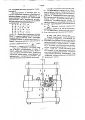 Способ продольного многопроходного накатывания профилей (патент 1745400)