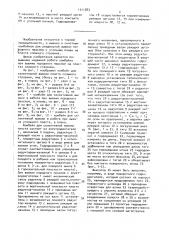 Комбайн для селективной выемки пласта сложного строения (патент 1511383)