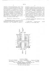 Теплообменный аппарат (патент 601554)