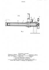 Гусеничный движитель (патент 901051)