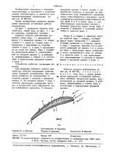 Лопатка осевого вентилятора (патент 1460433)