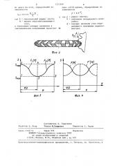 Шлифовальный круг (патент 1313599)