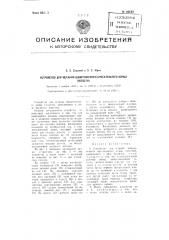 Устройство для метания швартовочного бросательного конца (легости) (патент 86659)