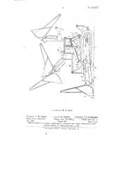 Одноковшовый погрузчик (патент 144437)