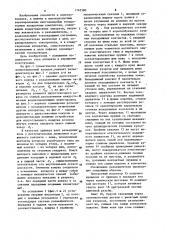 Высоковольтный многоамперный коммутационный аппарат (патент 1163380)