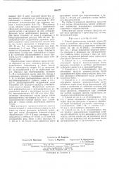 Способ производства пищевой зернистой икры и подобных т1родуктов (патент 268157)