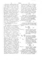 Многоканальный тензопреобразователь (патент 898260)