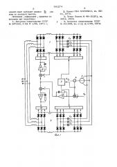 Способ управления тиристорным преобразователем частоты (патент 561274)