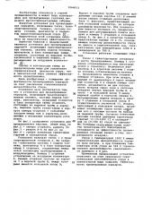 Установка для проветривания карьеров (патент 1064013)